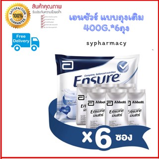 เอนชัวร์ แบบถุง 1.2/2.4 กิโล.(มี 3​-6ซอง×400 g) กลิ่นวานิลลา Ensure Abbott ทานได้ทุกวัย เสริมพลังงานซ่อมแซมส่วนที่สึกหรอ