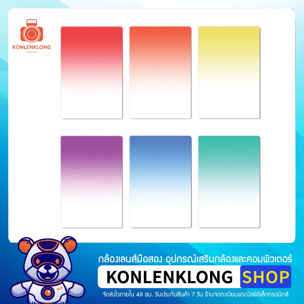 ฟิลเตอร์ Cokin P Series สี (Full/Half Color) เต็มแผ่น-ครึ่งแผ่น 9.6x8.3cm ย้อมโทนสีภาพ ถ่ายวิว งานอาร์ต