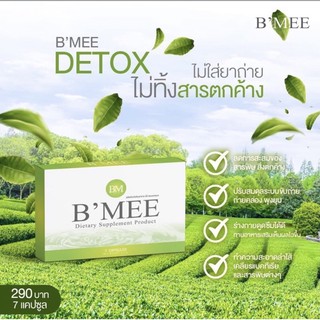 🌱B’MEE DETOX🌿สลายพุง 🍬ลดน้ำหนัก 💫ล้างของเสียสะสม 🙏ไม่ใส่ยาถ่าย