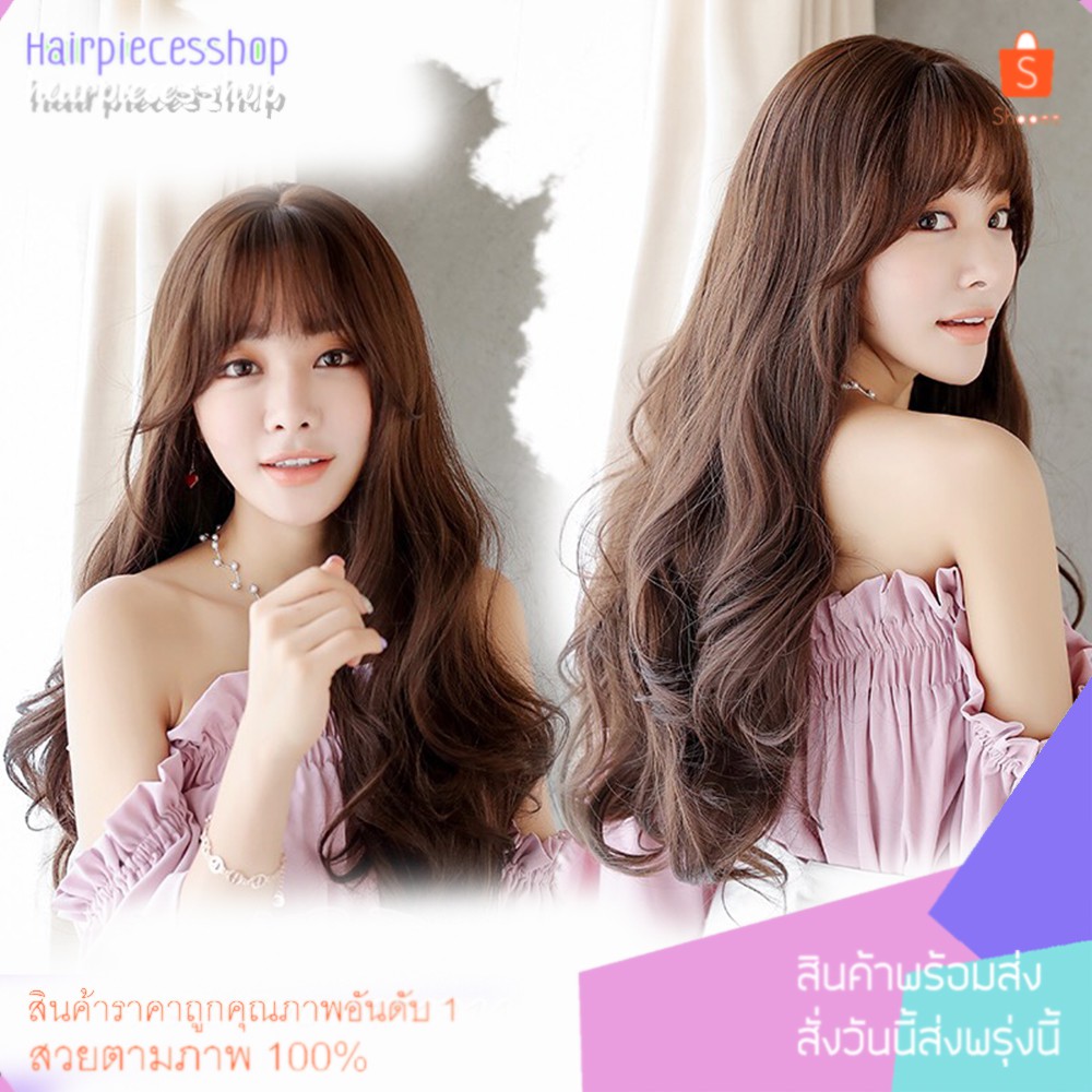 วิกผม ไหมเกาหลีหน้าม้าซีทรูลอนยาวสวย แถมเน็กคลุมค่ะ สินค้าส่งในไทย