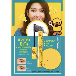 🔥อ่านก่อนสั่ง🔥สินค้าไม่มีกล่องชำรุดMISTINE B. DUCK MASCARA 6 G. มาสคาร่า มิสทีน บีดัค