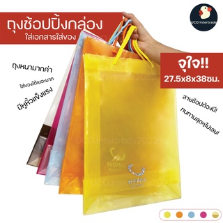 *รักษ์โลก* กระเป๋าช้อปปิ้ง ถุงผ้า ชอปปิ้ง น่ารัก ขนาด 8*27*38 ใส่ของเยอะมาก ใช้ทน ใช้ซ้ำได้