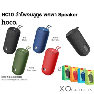 HOCO HC10  True wireless Speaker ลำโพงไร้สาย  ลำโพงพกพาแบบสปอร์ต