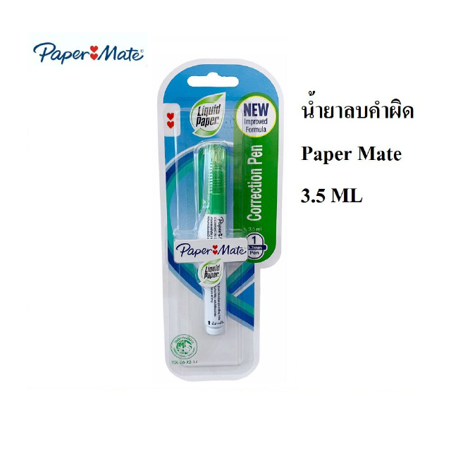 ปากกาลบคำผิด ลิควิดเปเป้อร์ Paper Mate