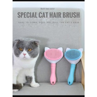 comb brush cat fur keypadหวีแปรงนวดเก็บขนแมว