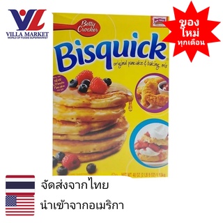 Betty Crocker Bisquick Original Pancake  1.133Kg  เบตตี้ คร๊อกเกอร์ บิสควิก ออริจินัล แพนเค้ก