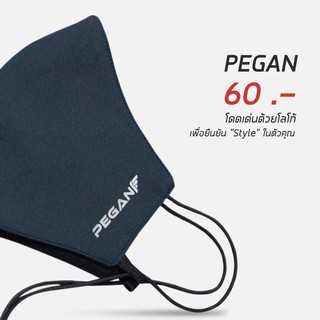 PEGAN PROTECTIVE ผ้าปิดจมูก 3 ชั้นมีสายคล้องคอปรับได้