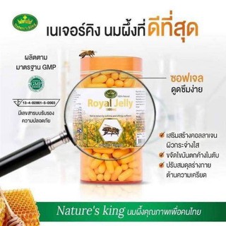 💛🐝Nature King Royal Jelly 🐝💛💛นมผึ้งเนเจอร์คิงส์ 1000mg.💛