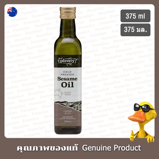 น้ำมันงาดำสกัดเย็น 375มล - Plenty Cold Pressed Sesame Oil 375ml