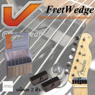 GRUVGEAR FRETWEDGE HEADSTOCK DAMPENER (2-PACK)