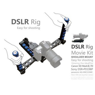 DSLR Rig Movie Kit Shoulder Mount ราคาถูก