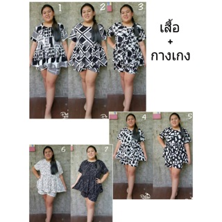 Set.เสื้อ+กางเกง Bigsize