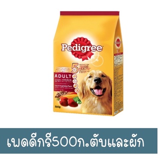 เพดดีกรี สูตรสุนัขโตเต็มวัย รสตับ+ผัก 500 กรัม (8853301130141)