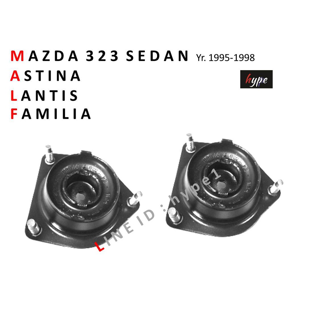 *** SET *** ยางเบ้าโช๊ค เบ้าโช๊คอัพ หน้า มาสด้า 323 ซีดาน MAZDA 323 New Sedan / แอสติน่า ASTINA / แล