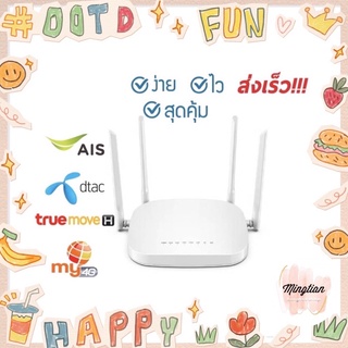 💥พร้อมส่ง💥เร้าเตอร์ใส่ซิม 4G Router wifi ใช้ได้กับซิมทุกเครือข่าย ที่ใส่ซิมใช้งานง่าย