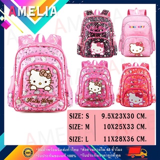 AMELIA กระเป๋าเป้สะพายหลัง กระเป๋าเด็ก กระเป๋าลายการ์ตูน HelloKitty (มีเก็บเงินปลายทาง) AKB007