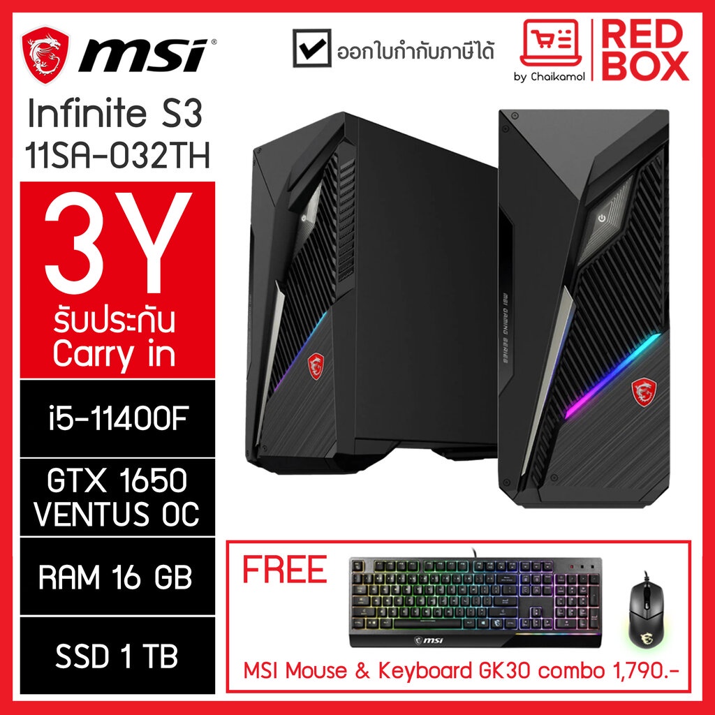 ส งฟร คอมเล นเกม คอมพ วเตอร เกม คอมเล นเกมแรงๆ Msi Gaming Pc Infinite S3 11sa 032th I5 f Rtx 60 Ventus Shopee Thailand