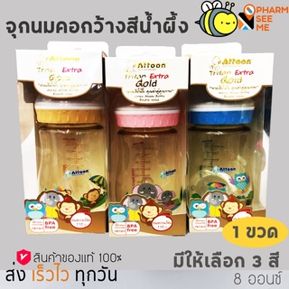 ขวดนม คอกว้าง 8 ออนซ์​ 240 ml Attoon​ รุ่น Tritan​ Extra Gold ขวดสีน้ำผึ้ง ทนความร้อน​สูง​ถึง​ 110​ องศา​ ใช้กับ จุกนมคอกว้าง ได้ มีจุกคอกว้างแถม 1 ชิ้น