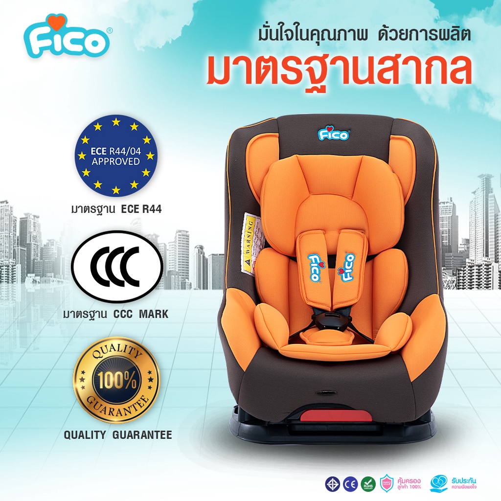 Fico คาร์ซีท รุ่น HB902 ( สำหรับแรกเกิด-4ปี) สินค้าขายดี อ่านรายละเอียดก่อนสั่ง #8