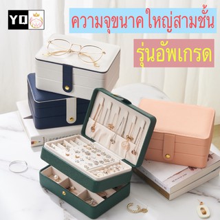 กล่องใส่เครื่องประดับแบบพกพา กล่องเก็บเครื่องประดับ ทรงสี่เหลี่ยมผืนผ้า0873