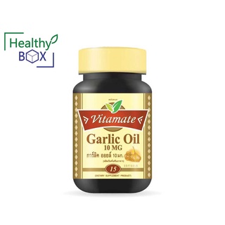 ราคาพิเศษ Vitamate Garlic Oil 10mg.15เม็ด ควบคุมไขมันในเลือด (V)