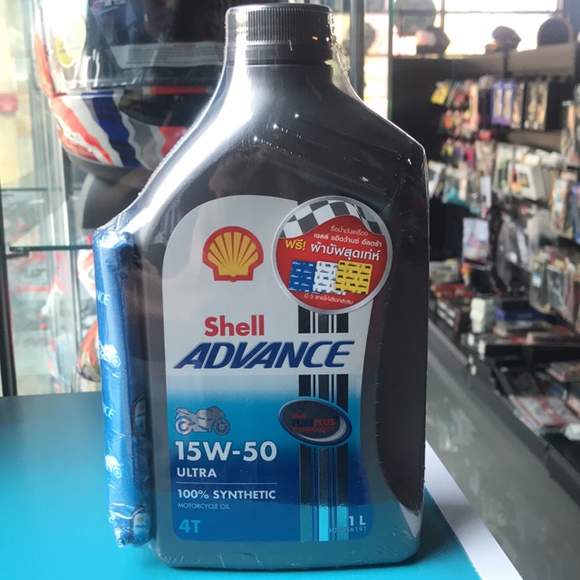 Shell advance 15w-50
