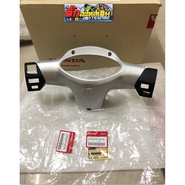 หน้ากากหลังเวฟ125Sหัวเถิกสีเทา-พร้อมคำเตือน แท้ศูนย์🔹 53206-KPH-901ZK