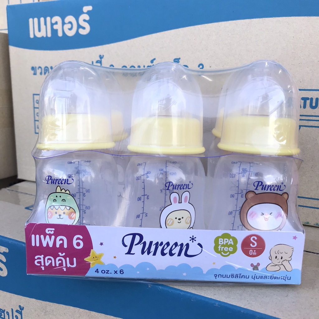 Pureen เพียวรีน (6 ขวด) ขวดนมแพ็คสุดคุ้ม ทรงโค้ง 4 oz. จำนวน 6  ขวด แถมฟรีจุก ไซส์ S