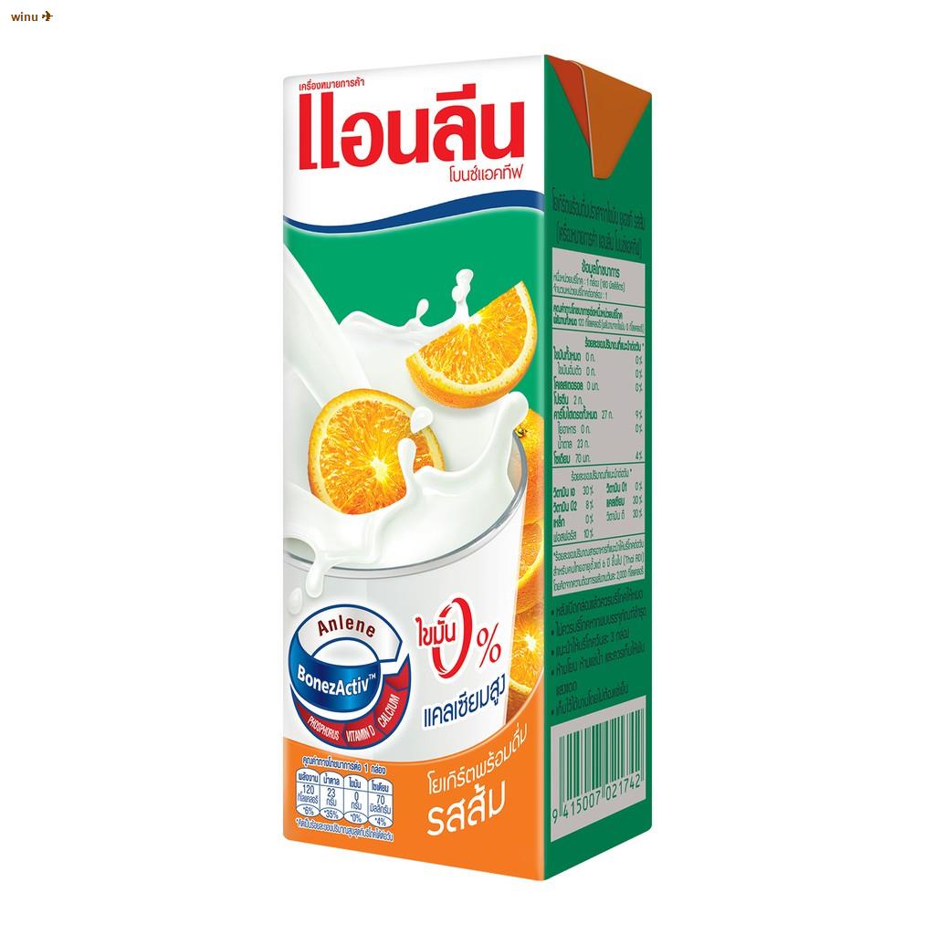 พร้อมส่งในไทย[ขายยกลัง] Anlene แอนลีน โบนซ์แอคทีฟ นมกล่องโยเกิร์ตพร้อมดื่ม รสส้ม ยกลัง 4x180 มล. (48 กล่อง)