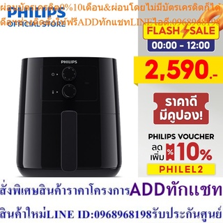 Philips AirFryer หม้อทอดอากาศฟิลิปส์ HD9200/91