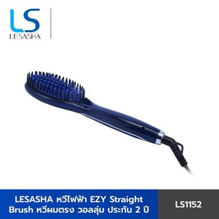 Lesasha หวีไฟฟ้า หวีตรง EZY Straight Brush รุ่น LS1152 kuron หวียืดผม