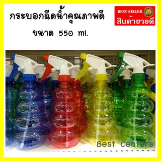 กระบอกฉีดน้ำ กระบอกพ่นน้ำ ขนาด 550 ml Foggy ฟ๊อกกี้ ที่ฉีดน้ำ พลาสติก คุณภาพดี (HM221183)