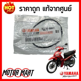 โอริง ฝาครอบ กรองน้ำมันเครื่อง Yamaha Spark 115 I / Jupeter  แท้ 93210-60801