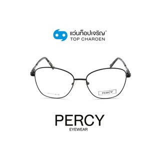 PERCY แว่นสายตาทรงเหลี่ยม 8600-C1 size 53 By ท็อปเจริญ