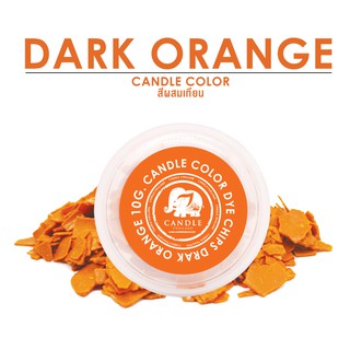 Candle Color Dark Orange  10 g. - สีเทียนสีส้มเข้ม 10 กรัม🧡🧡