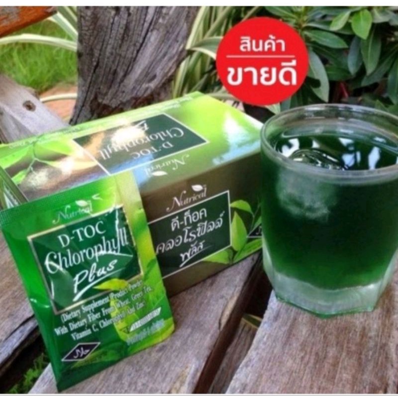 ดีท็อค คลอโรฟิลล์ พลัส กิฟฟารีน D-TOC CHLOROPHYLL PLUS (ชนิดแบ่งขาย)