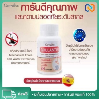 คอลลาสติน CALLASTIN ช่วยลดอาการปวดข้อ เคลื่อนไหวร่างกายคล่องแคล่วมากยิ่งขึ้น ด้วยสารสกัดจากธรรมชาติจากเยื่อหุ้มเปลือกไข่