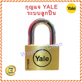 กุญแจ YALE ระบบลูกปืน มี 2ขนาด 40มิล 50 มิล คอสั้นและคอยาว