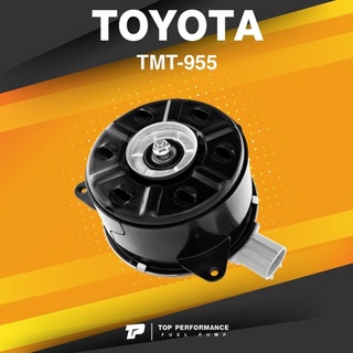 (ประกัน 3 เดือน) มอเตอร์พัดลม TOYOTA VIOS 03-06 / ALTIS 00-03 / ไม่มีสาย ไซซ์ S - TMT-955 - TOP PERFORMANCE JAPAN - ห...