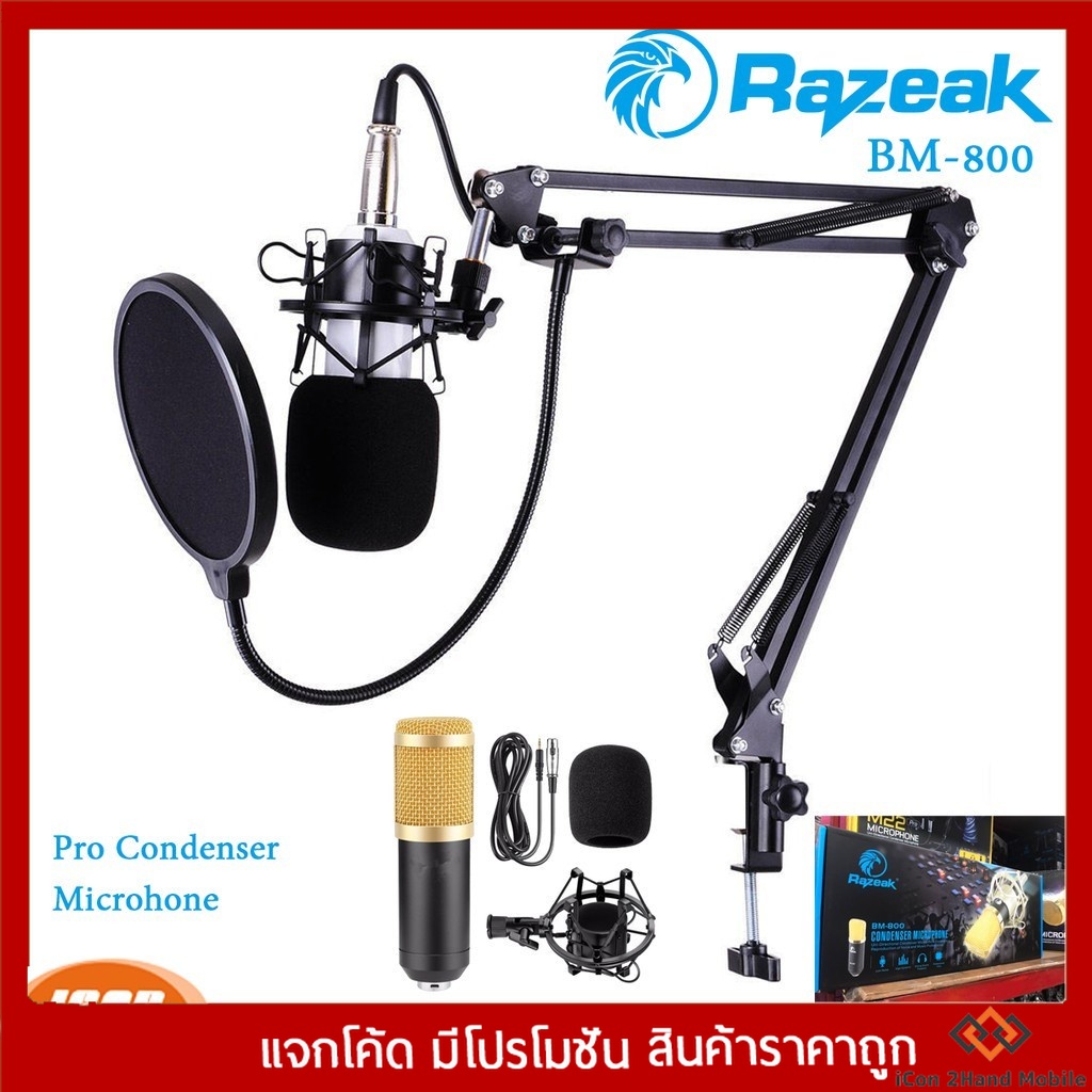 ไมค์อัดเสียง คอนเดนเซอร์ Pro Condenser Mic Microphone BM-800 พร้อม ขาตั้งไมค์โครโฟน และอุปกรณ์เสริม（