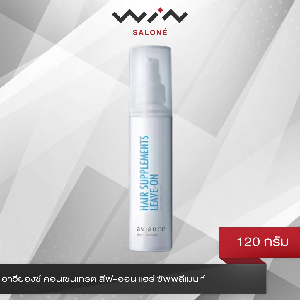 Aviance Leave-on อาวียองซ์ ลีฟ-ออน แฮร์ ซัพพลีเมนท์ 120 มล. บำรุงผมชนิดไม่ต้องล้างออก สำหรับ ผมธรรมด