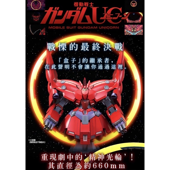 🔥พร้อมส่ง🔥 HGUC 1/144 Expansion Effect Unit For Neo Zeong "PSYCHO-SHARD” [P-BANDAI]