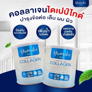 ⚡️ส่งฟรี⚡️(โค้ด JPTLN2 ลดทันที 13% สูงสุด 500.- ) yumiko collagen ยูมิโกะ คอลลาเจนเพียวเกรดพรีเมี่ยม บำรุงผิวบำรุงกระดูก