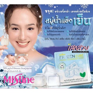 [พร้อมส่ง] Mistine - สบู่ล้างหน้า โฟรเซ่นคิวบ์ 80 กรัม