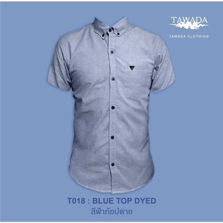เสื้อเชิ้ตคอปกแขนสั้น แบรนด์ TAWADA รุ่น T018-SDS