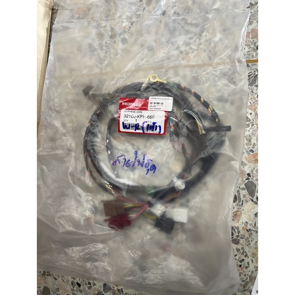 สายไฟ เวฟ125อา 125r คาบู สตาทเท้าแท้ 32100-KPH-660