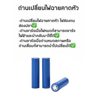 ถ่านสำหรับไฟฉายคาดหัว ถ่ายหม้อแบต อึดนานทนทาน ก้อนละ50บาท