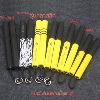 กระบองสองท่อน Spong Nunchakus กระบองสองท่อนเหล็ก กระบอง2ท่อน กระบองสองท่อน กระบองสองท่อนไม้ อุปกรณ์ออกกำลังกาย Nunchaku