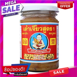 เด็กสมบูรณ์เต้าเจี้ยวสูตร1 245กรัม Healthy boy Soya bean paste formula 1 245 grams