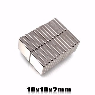 10ชิ้น แม่เหล็กแรงดึงดูดสูง 10*10*2มิล สี่เหลี่ยม Magnet Neodymium 10x10x2mm แม่เหล็กแรงสูง 10x10x2มิล 10mm x 10mm x 2mm